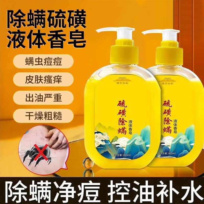 灰妮子美妆小工具 除螨沐浴后背硫磺液体清洁用品 硫磺沐浴露 400ml*3瓶怎么样,好用不?