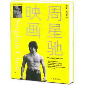 周星驰映画 师永刚,刘琼雄【正版】