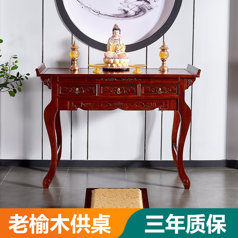 易旭神台供桌供台家用供佛桌佛台实木神台柜佛桌佛堂财神供奉台 88*55