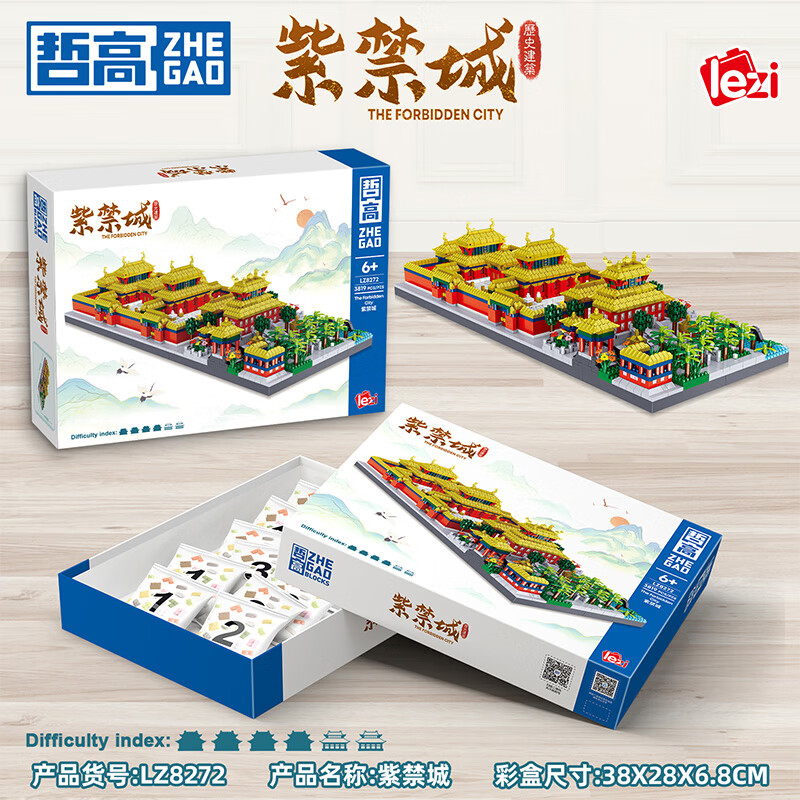 哲高 积木拼装中国风建筑大型苏州园林故宫太和殿天坛拼插模型摆件 紫禁城-3819颗粒-LZ8272