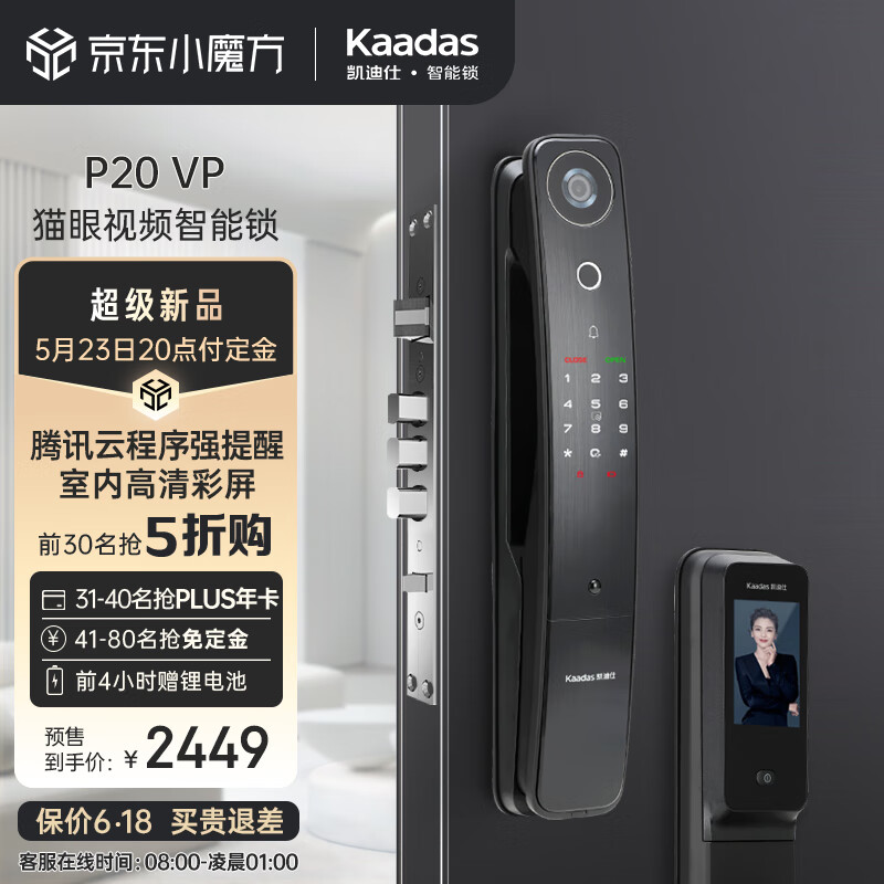 哪里能看到京东电子锁准确历史价格|电子锁价格走势图