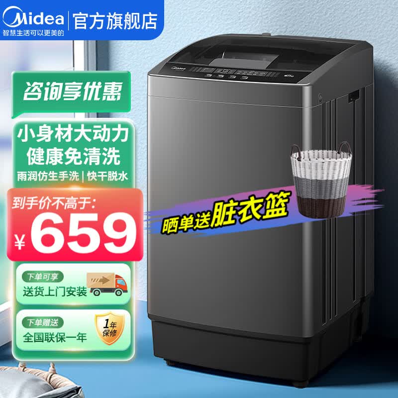 美的（Midea）洗衣机波轮全自动 5.5公斤kg迷你省空间 专利免清洗 雨润仿生手洗 品质电机 水电双宽 MB55V33E怎么样,好用不?
