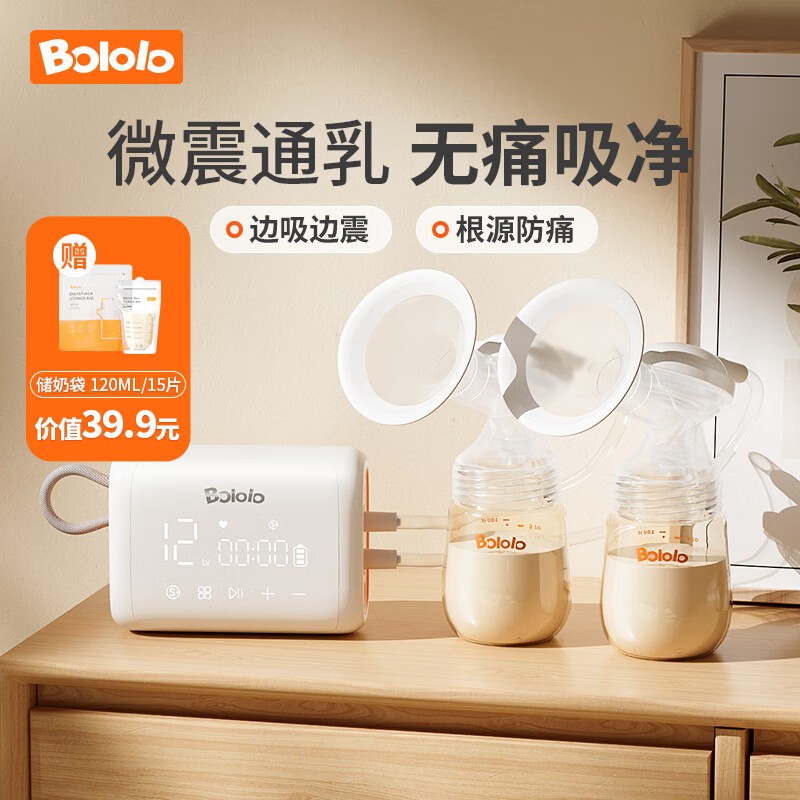 波咯咯（bololo）电动吸奶器双边微震通乳pro吸乳器大吸力全自动按摩免手扶集奶器 【微震Pro版】微震通乳吸奶器