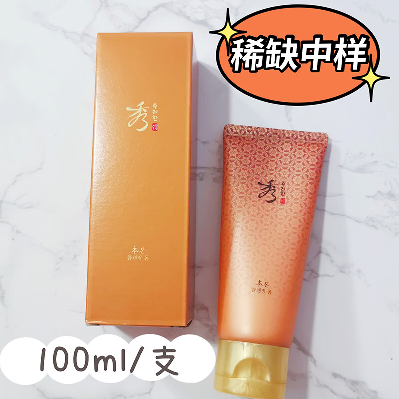 秀(sooryehan)本洗面奶保湿泡沫女深层清洁补水韩国中样洁面100ml洁面