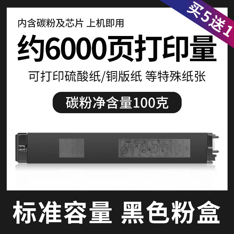 豪鼓适用夏普2008uc粉盒dx-2008uc dx2000u dx2500n彩色复印机墨粉盒