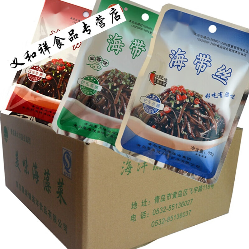 寒宁海带丝开袋即食零食小吃青岛特产小时候的味道箱装 五香口味