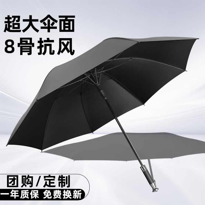 冇力 雨伞 超大号长柄伞双人伞直柄伞遮阳伞商务雨伞男士可定制 黑色怎么样,好用不?