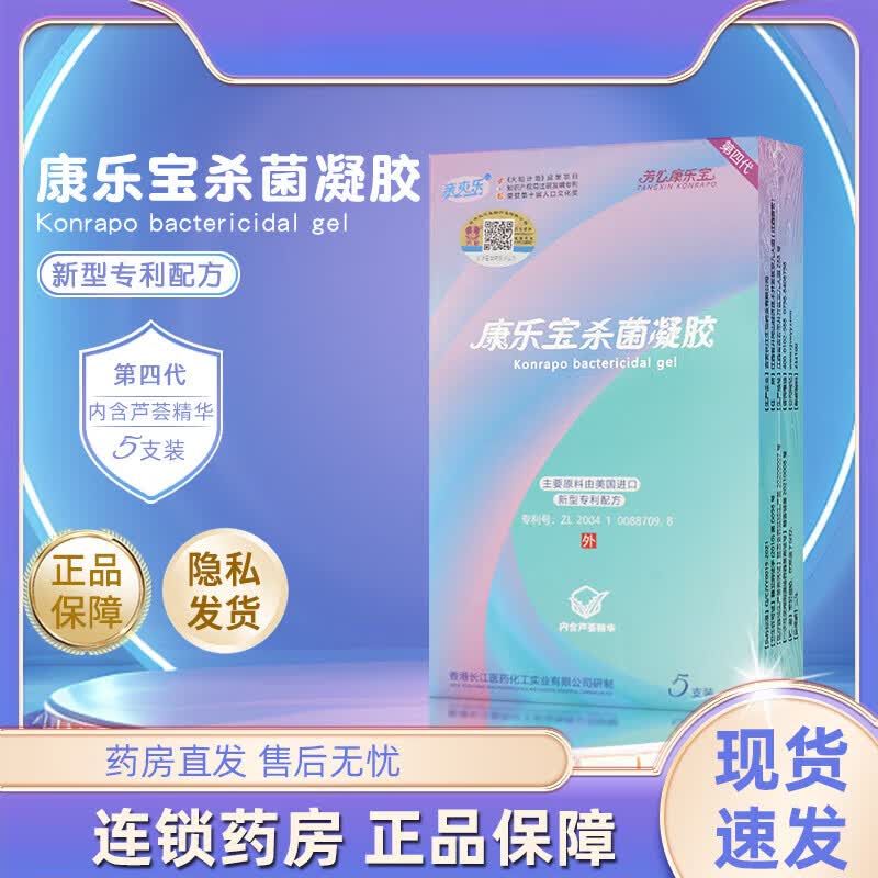 海王芳心康乐宝亲爽乐康乐宝杀菌凝胶 1盒装
