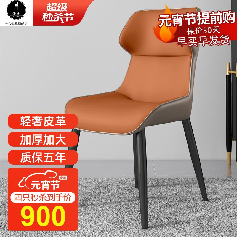 餐椅历史价格网站|餐椅价格走势图