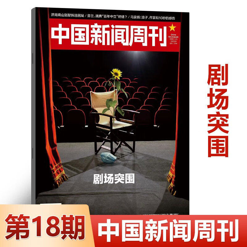 2022年最新新闻播报稿件(2022近期重大新闻事件10条)
