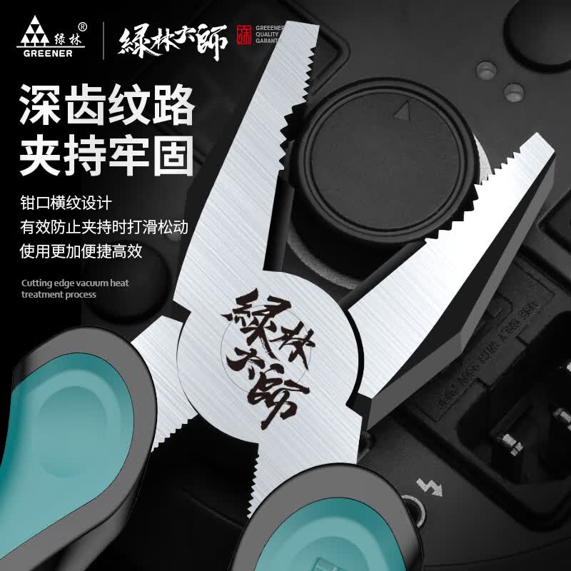 绿林（GREENER）老虎钳钢丝钳8寸家用钳子省力工业级多功能虎口钳大师系列剪线钳使用感如何?