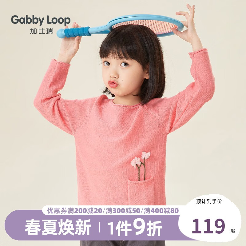 毛衣针织衫怎么才能买到最低价|毛衣针织衫价格历史