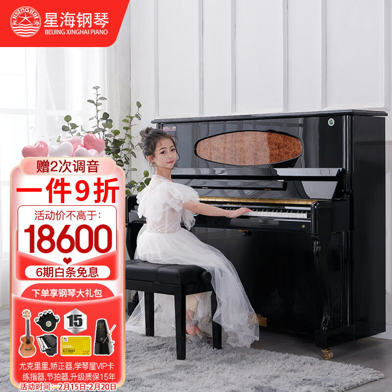 【吐槽】星海钢琴BU-121钢琴评测:真值得买?插图