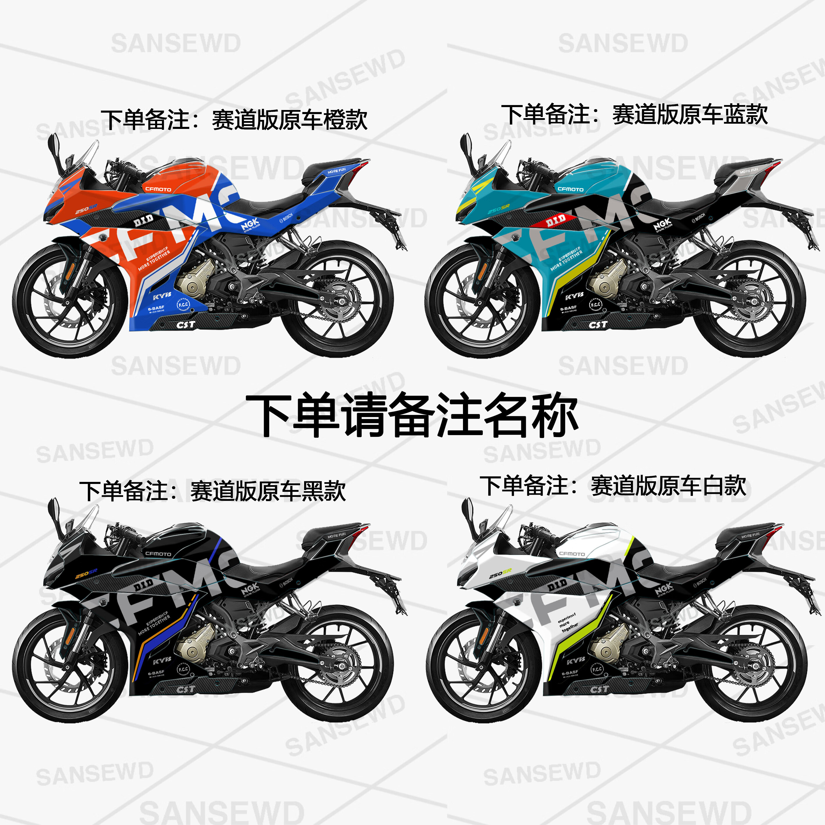 费卡其适配春风250sr贴纸定制版画个性拉花贴膜my22版画版花贴花 原车