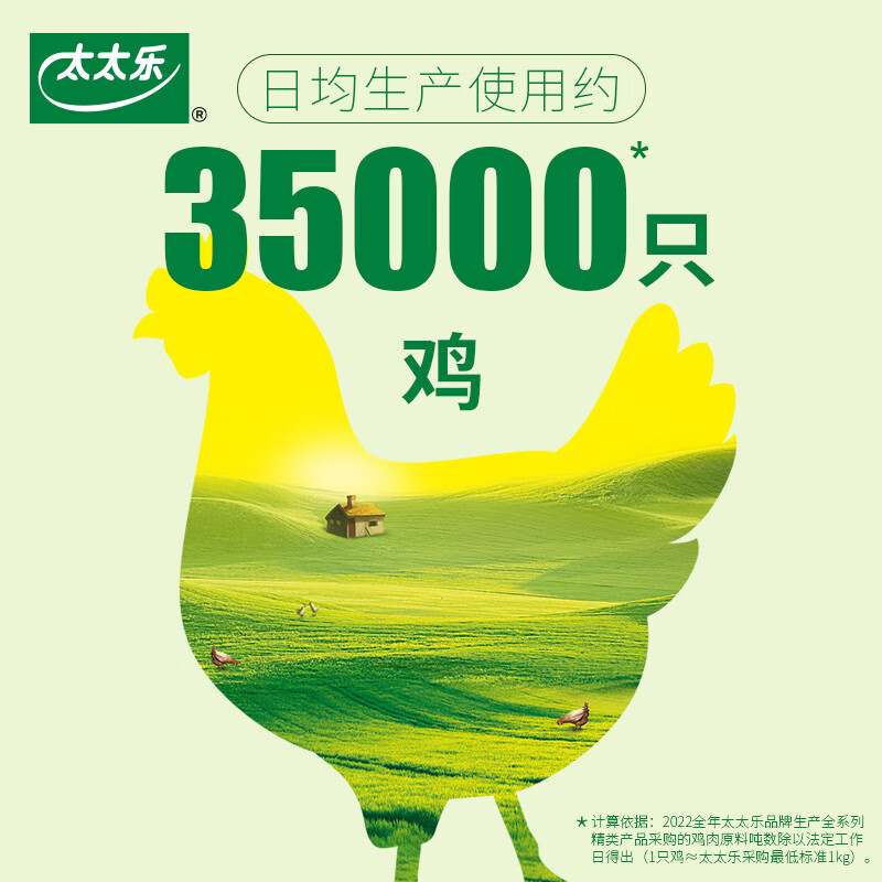 太太乐厨房炒菜煲汤提鲜增味家用百搭调味品 组合装 三鲜鸡精200g套装
