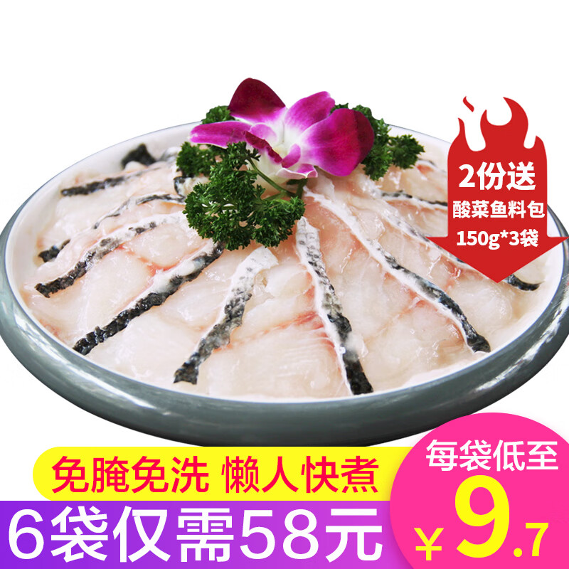 弹指鲜生 国产免浆黑鱼片1500g（250g*6袋）免洗去骨去刺 冷冻生鲜 火锅