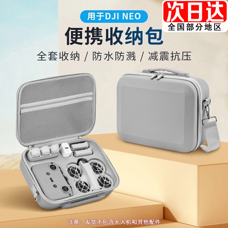 XFJI大疆Neo收纳包适用dji neo掌上无人机畅飞套装包迷你穿越机配件盒 【DJI NEO】畅飞收纳包（PU灰）