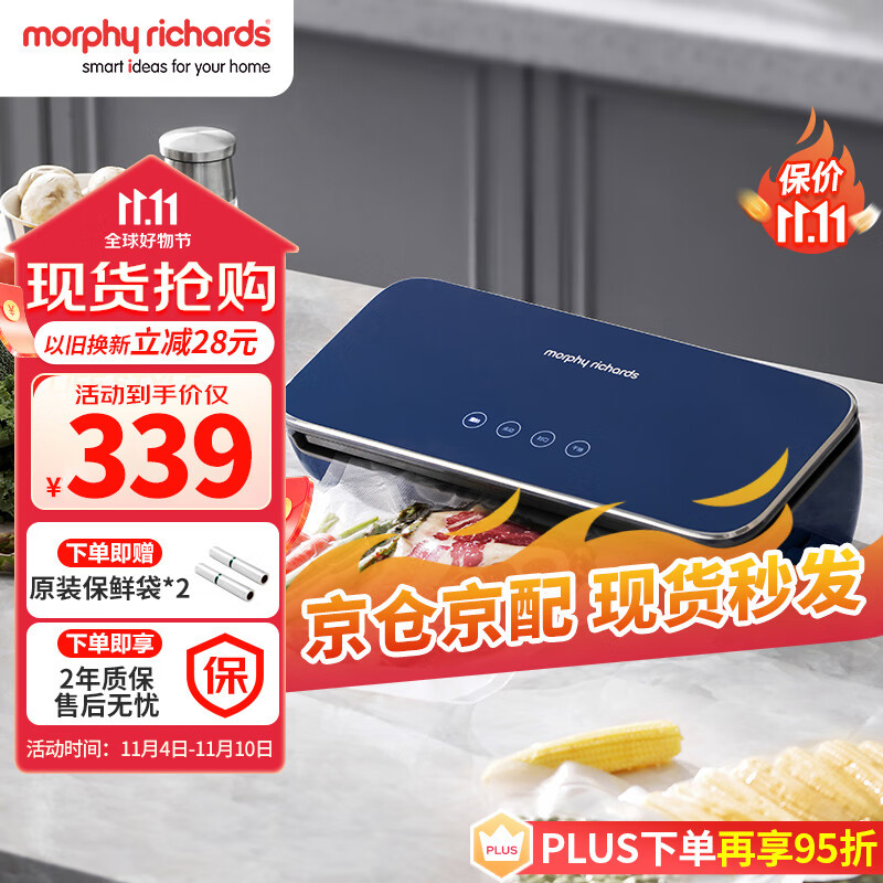 摩飞电器（Morphyrichards）真空封口机保鲜机家用包装机封口机干湿两用全自动食品抽真空料理机MR1118使用感如何?