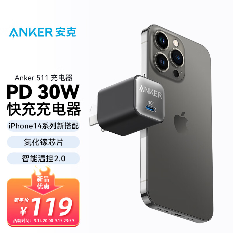 Anker安克 安芯充Pro苹果充电器氮化镓快充PD30W兼容20W iPhone14/13/12proMax/mini手机/iPadPro平板 黑