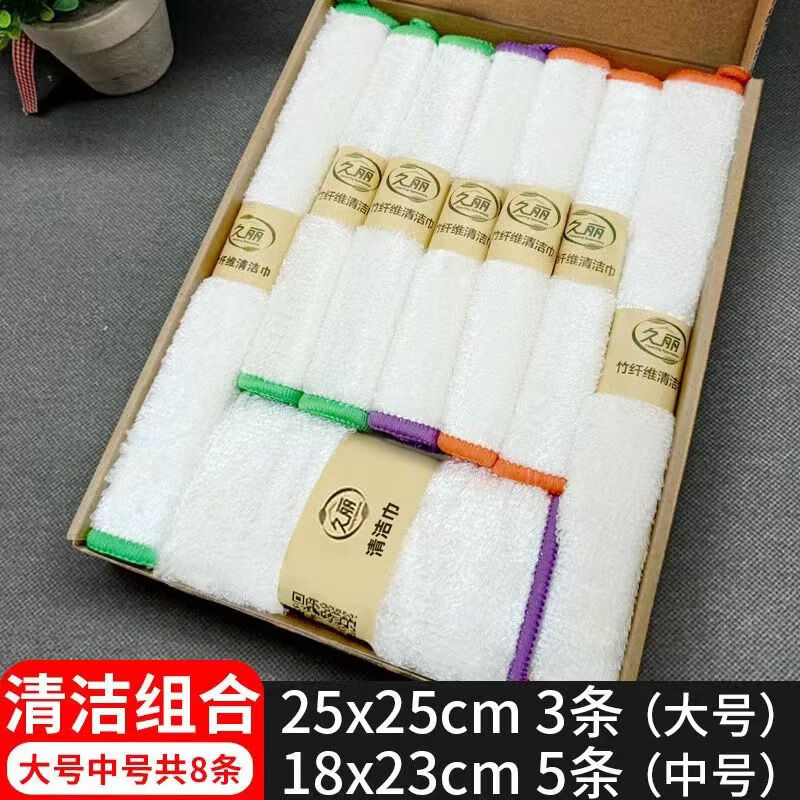 崽白久丽洗碗布竹纤维厨房抹布吸水不掉毛双层加厚不沾油洗碗巾擦桌布 双层加厚组合8条装