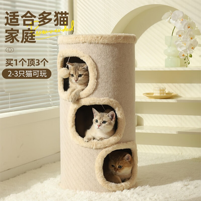 华元宠具（hoopet）猫爬架剑麻桶猫抓板一体大型猫架多功能四季通用猫窝半封闭式 【外侧布艺】四层圆筒爬架桶