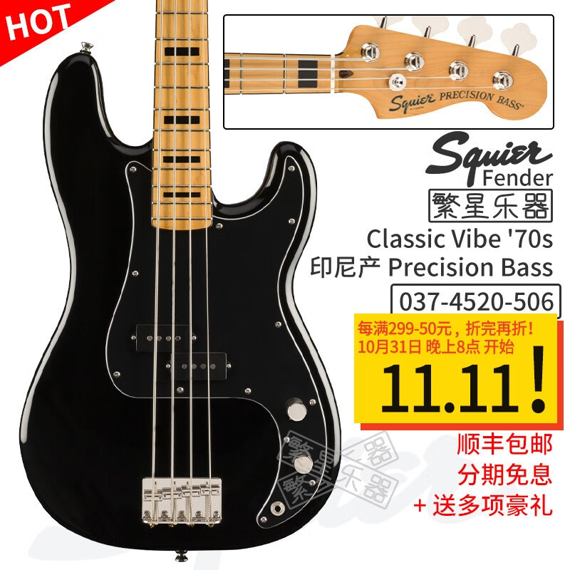 FENDER芬达Squier CV电贝斯电贝司P J Bass SQ Jazz爵士50 60 70s 4 5弦 0374520506 P 枫木 黑色 电贝司怎么看?