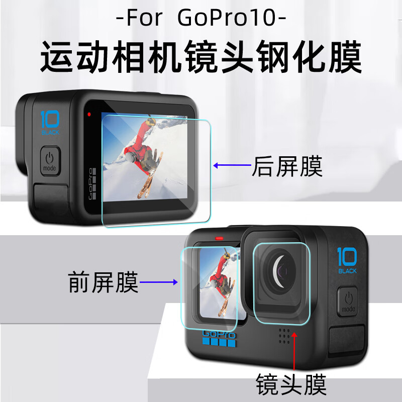 严谨适用gopro13/10/9/8/7/6/5钢化膜GoProHERO10运动相机go pro12镜头膜黑狗Black全屏高清防刮屏幕膜 gopro13高清防爆钢化膜【前屏+镜头+后屏】各 其他手机型号