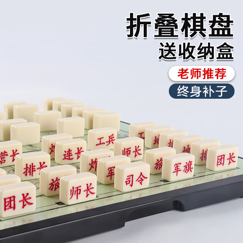 绿水龟军棋陆战棋大号实心料可折叠棋盘儿童小学生玩具使用感如何?