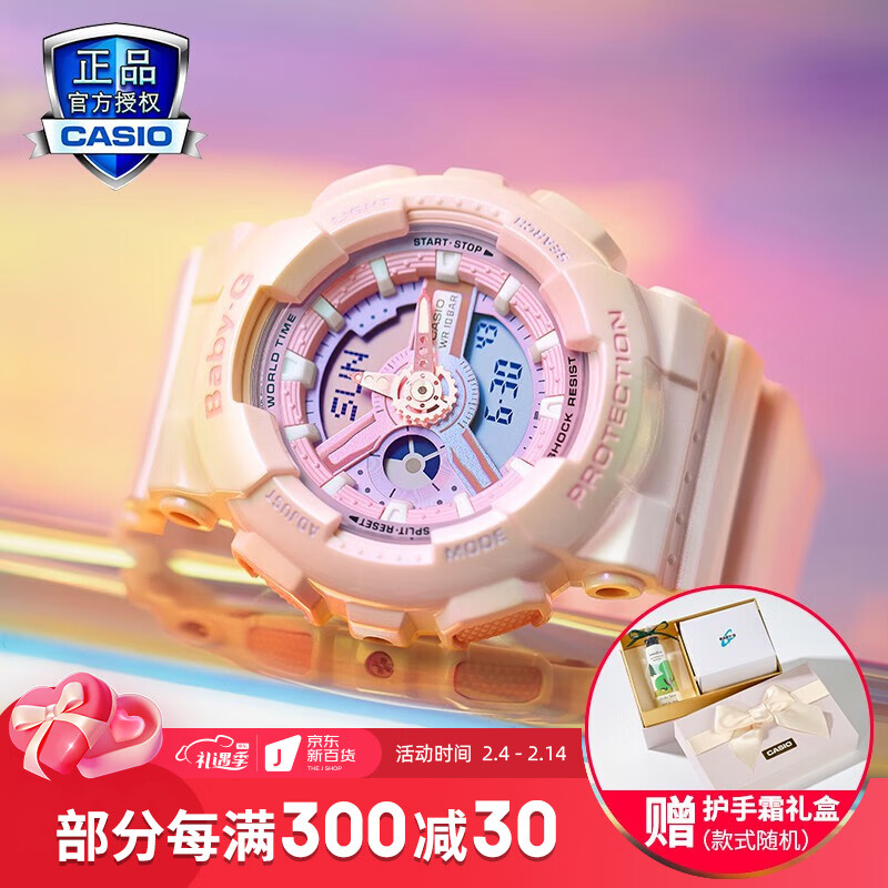 卡西欧（CASIO）情人节礼物 BABY-G G-SHOCK北极光女表时尚潮流运动电子女士手表 BA-110PL-7A1渐变表盘