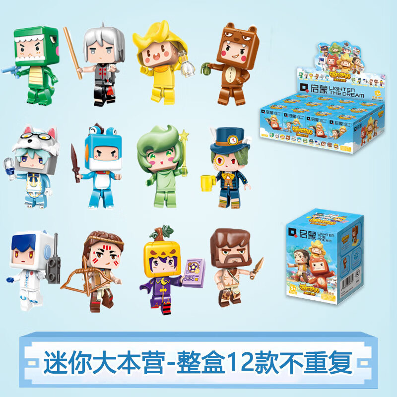 叶小龙迷斯拉胖哒熊孩子月无双兔美美 迷你世界大本营(一套12盒)72034