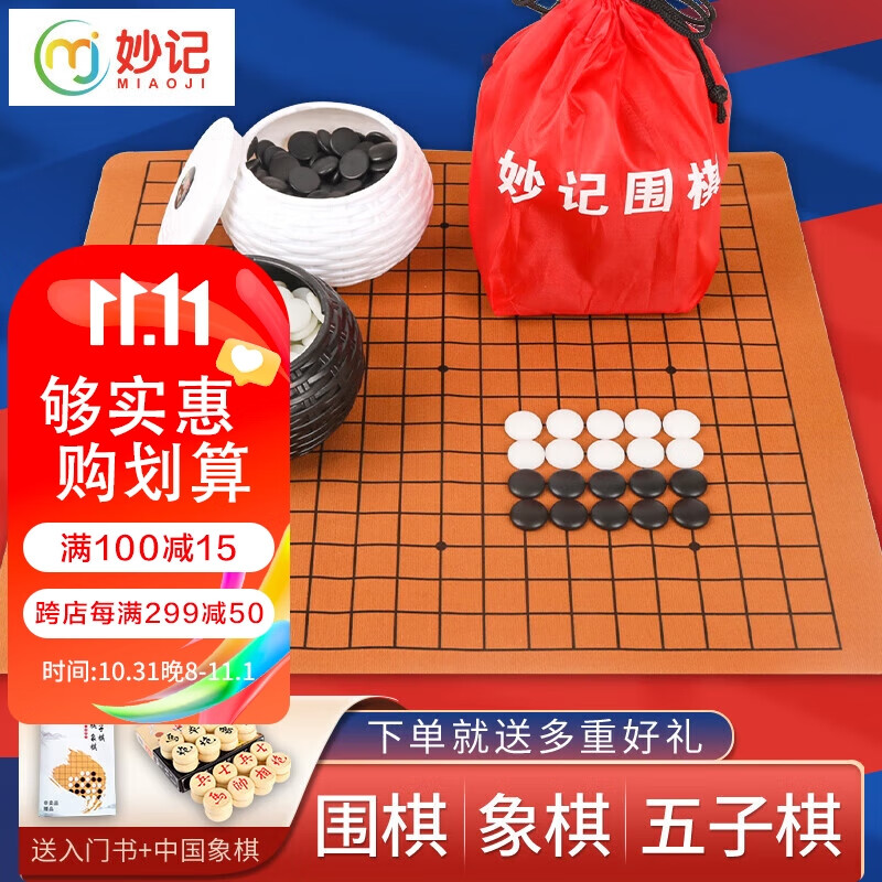 棋类运动历史价格查询网址|棋类运动价格比较