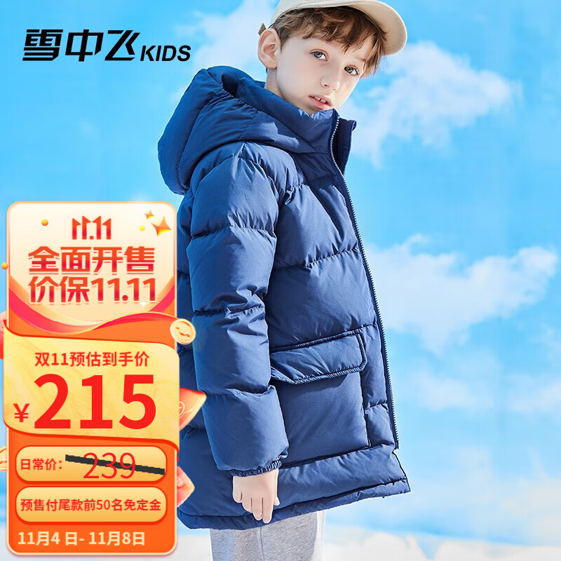 雪中飞新款童装儿童羽绒服2022洋气中大童女童中长款男童面包服冬 青靛蓝 170cm怎么样,好用不?