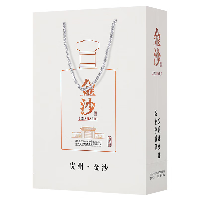 金沙酒 【官方授权】 金沙回沙酒 酱香型白酒53度 53度 450mL 2瓶 金沙酱酒