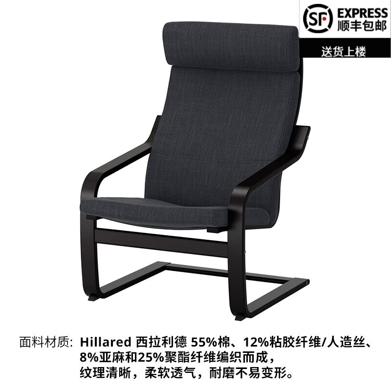 Eco-Me宜家官方旗艦POANG波昂单人扶手椅休闲椅阳台躺椅沙发布艺侘寂 硬煤色黑褐色西拉利德