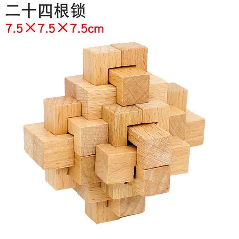 鲁班盒子孔明锁鲁班锁单个大号玩具成人解压神器解锁全榉木送视频 二