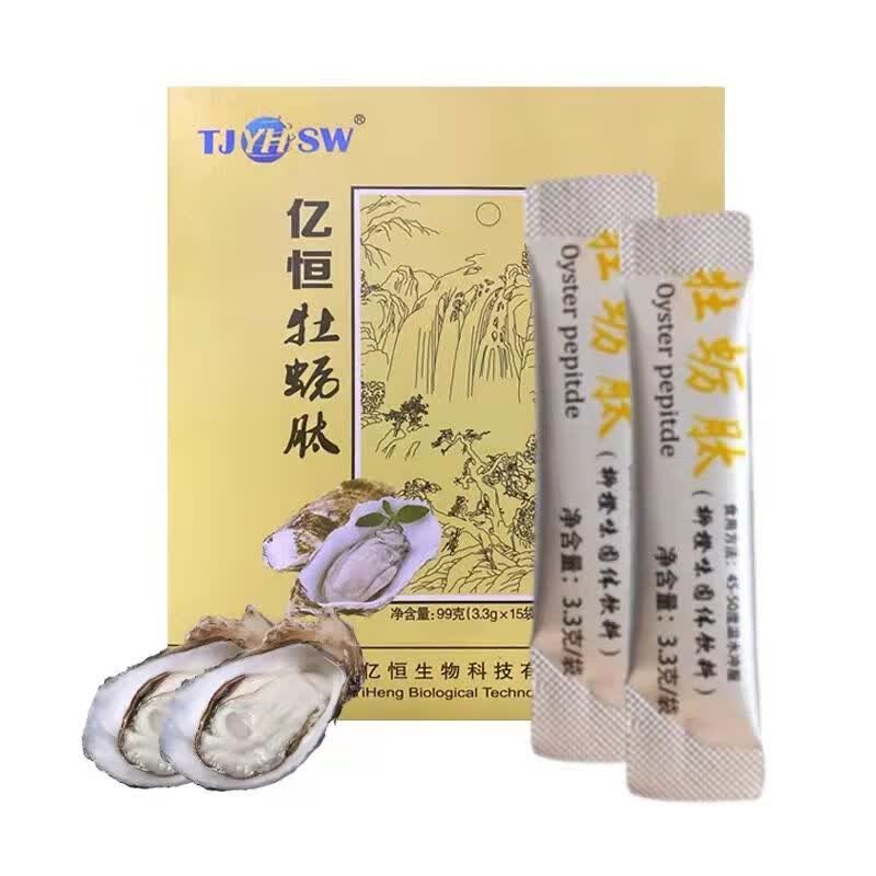 食芳溢天津鑫亿恒牡蛎肽权极牡蛎粉柳橙味老款柠檬味固体饮料老牌子