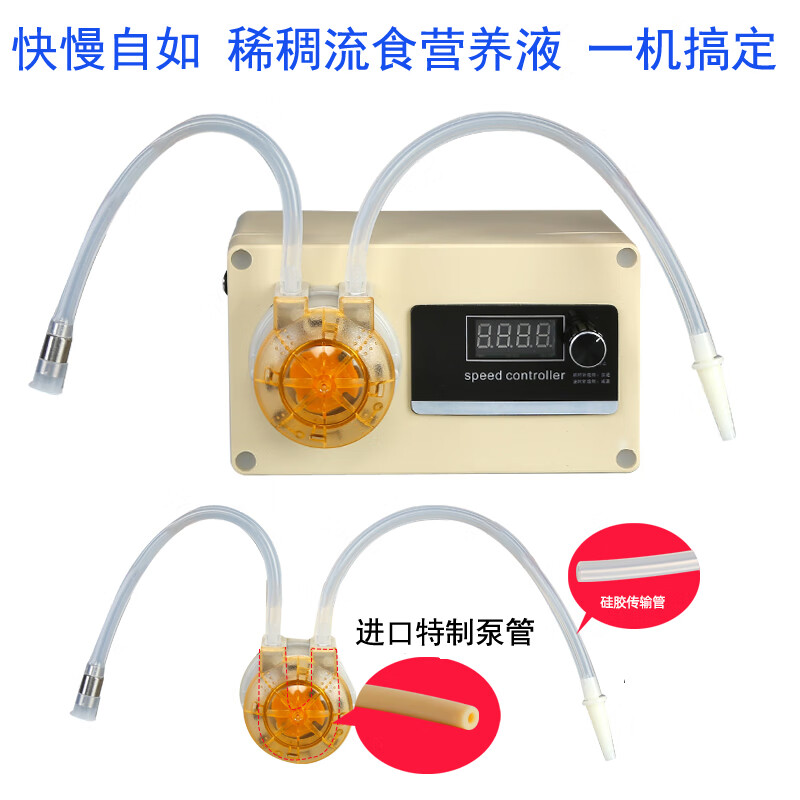 自动流食喂食器流食助推器电动鼻饲泵营养泵大针管胃 特制泵管版