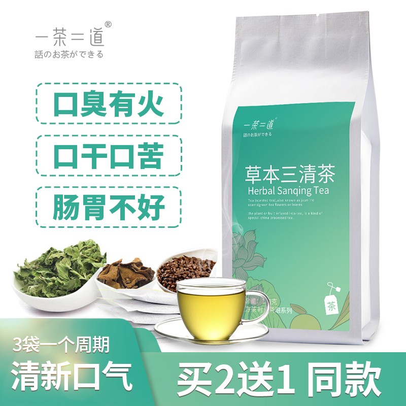 一茶二道草本三清茶口苦口干清新口气茶薄荷荷叶桑叶陈皮大麦袋泡茶养生茶花草茶 160g/40小包 体验 1袋装 实发1袋