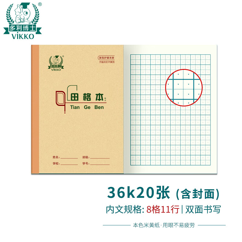 手机上怎么查本册便签京东历史价格|本册便签价格走势图