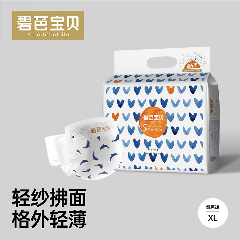 碧芭宝贝盛夏光年纸尿裤婴儿尿不湿四季通用宝宝纸尿裤【新旧款随机发】 纸尿裤【XL-32片装】12-17kg+怎么看?