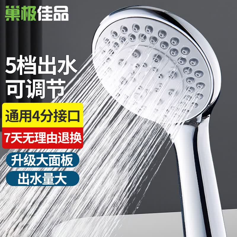 巢极佳品 多功能沐浴花洒喷头 手持壁挂式莲蓬单头 浴室洗澡增压淋浴头高性价比高么？