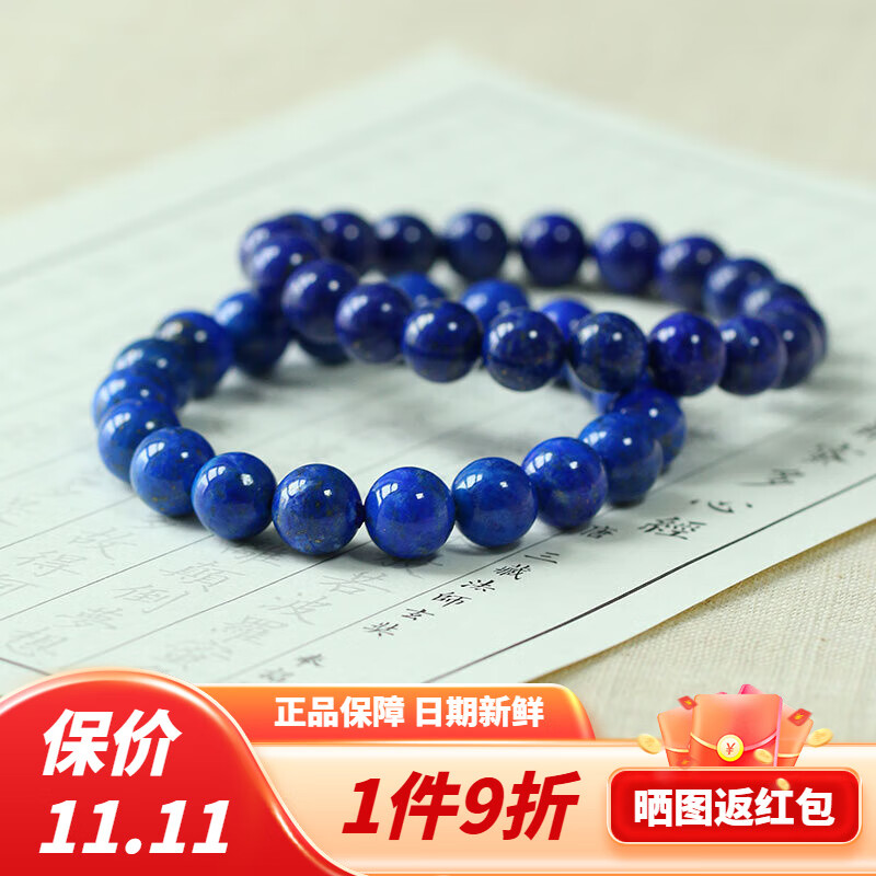 炫帕 天然老矿青金石手串 青青金手链男女少金少白高 9-9.9mm青金石手串使用感如何?