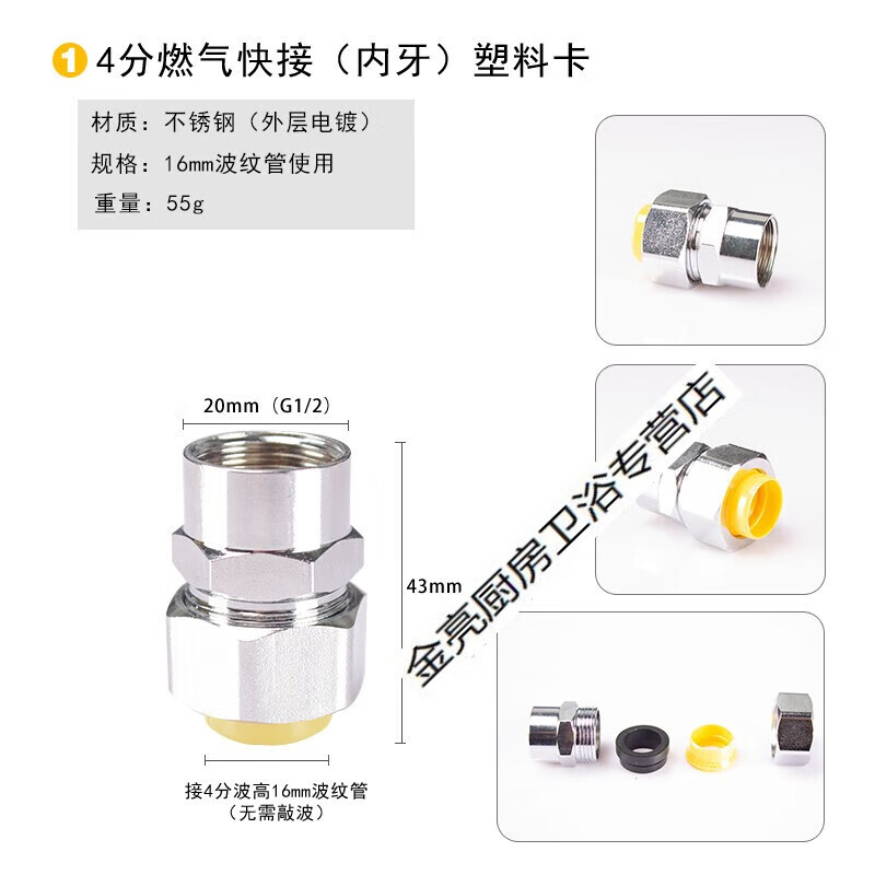 扑哩扑剌不锈钢波纹管快速接头 4分6分气管免敲波快接头配件 4分燃气