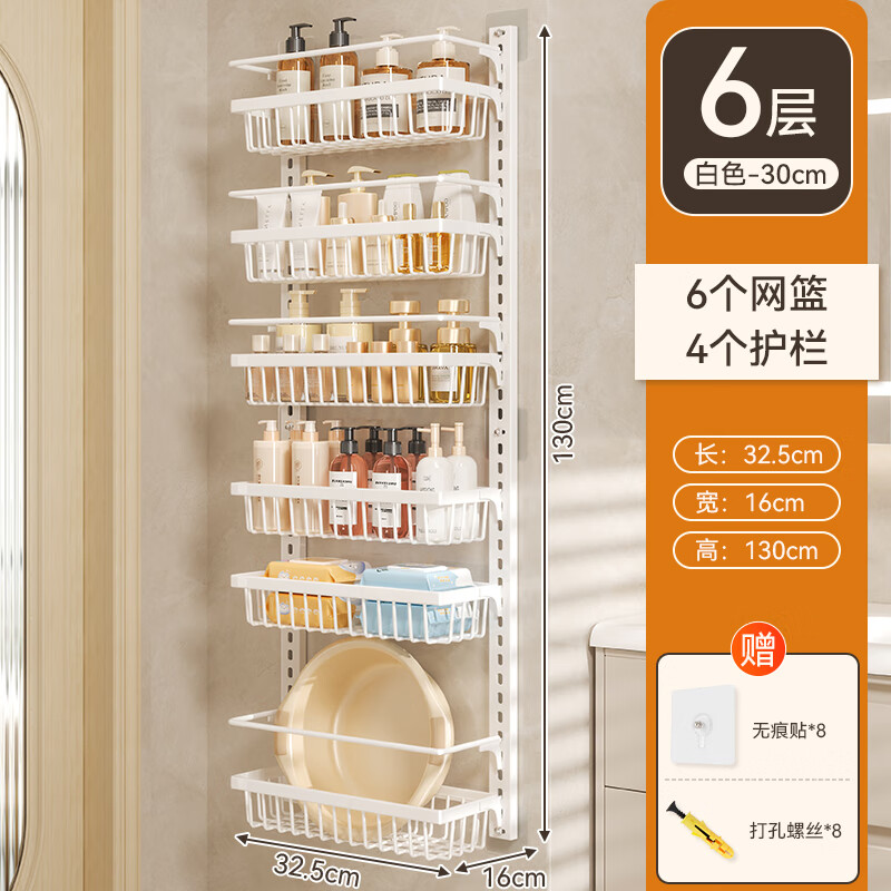 妙立免打孔浴室衛(wèi)生間門后置物架窄夾縫壁掛多層墻上收納架子廁所柜邊 白色六層30cm長【送二根掛桿】