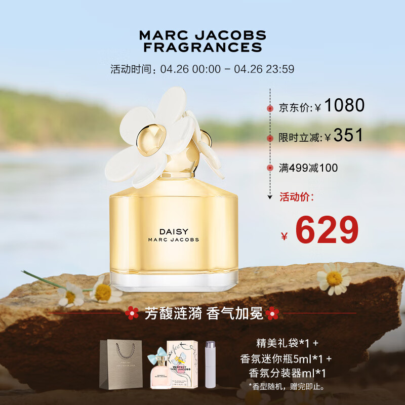 莫杰（MARC JACOBS）雏菊女士淡香水100ml 母亲节礼物520礼物送女友 小雏菊香水