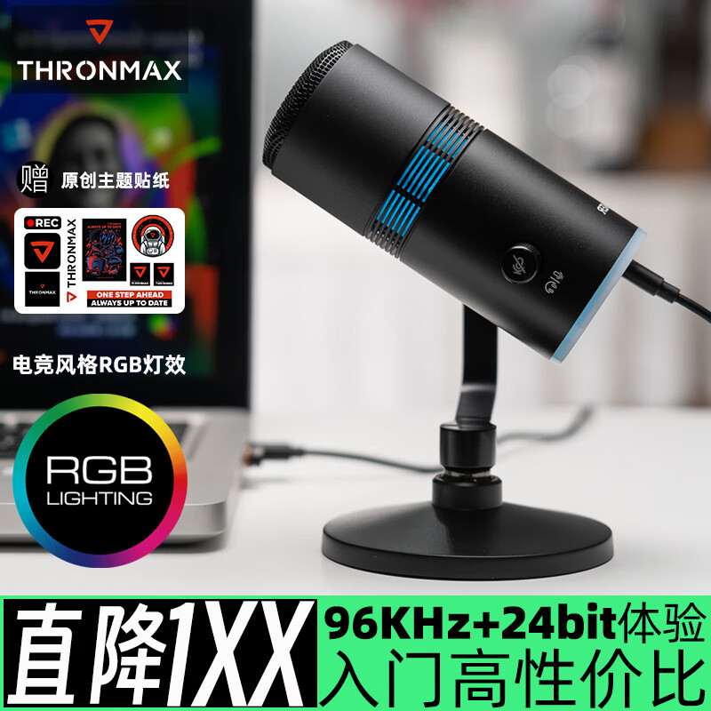酋图（THRONMAX）游戏麦克风M8P电脑话筒usb直播电容麦电竞外设RGB灯效台式唱歌收音设备一键降噪 V8新款-RGB灯效+96K+24bit