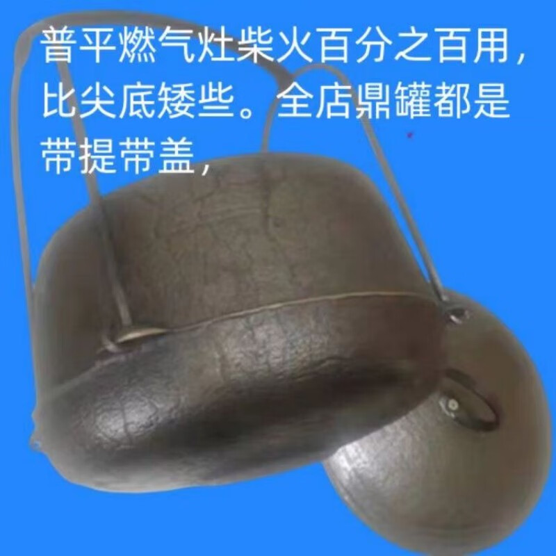 传统老式鼎锅生铁鼎罐农村吊锅柴火生铁顶锅吊罐四川煮饭鼎罐鼎锅 20