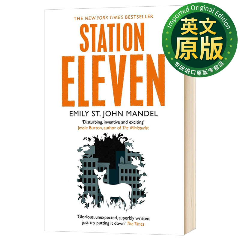 第十一站 英文原版小说 Station Eleven 美国国家图书奖 科幻小说 英文版