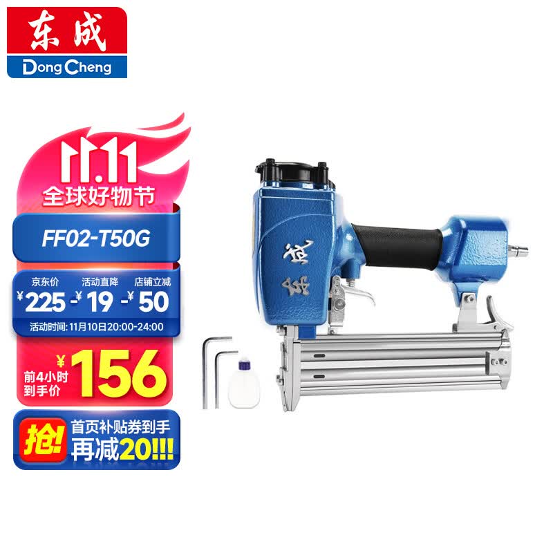 东成气动直钉枪FF02-T50G气动枪打钉枪手动防滑木工装修气钉枪工具使用感如何?