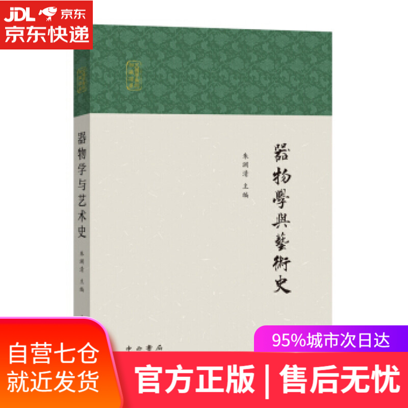 【包邮正版 新华书店】监事会的权利与义务(第6版)